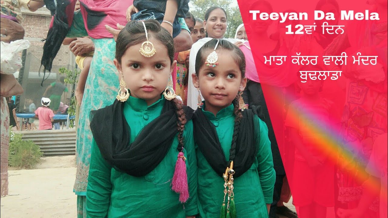 Teeyan Da Mela 12th Day 2019 || Budhlada Punjab