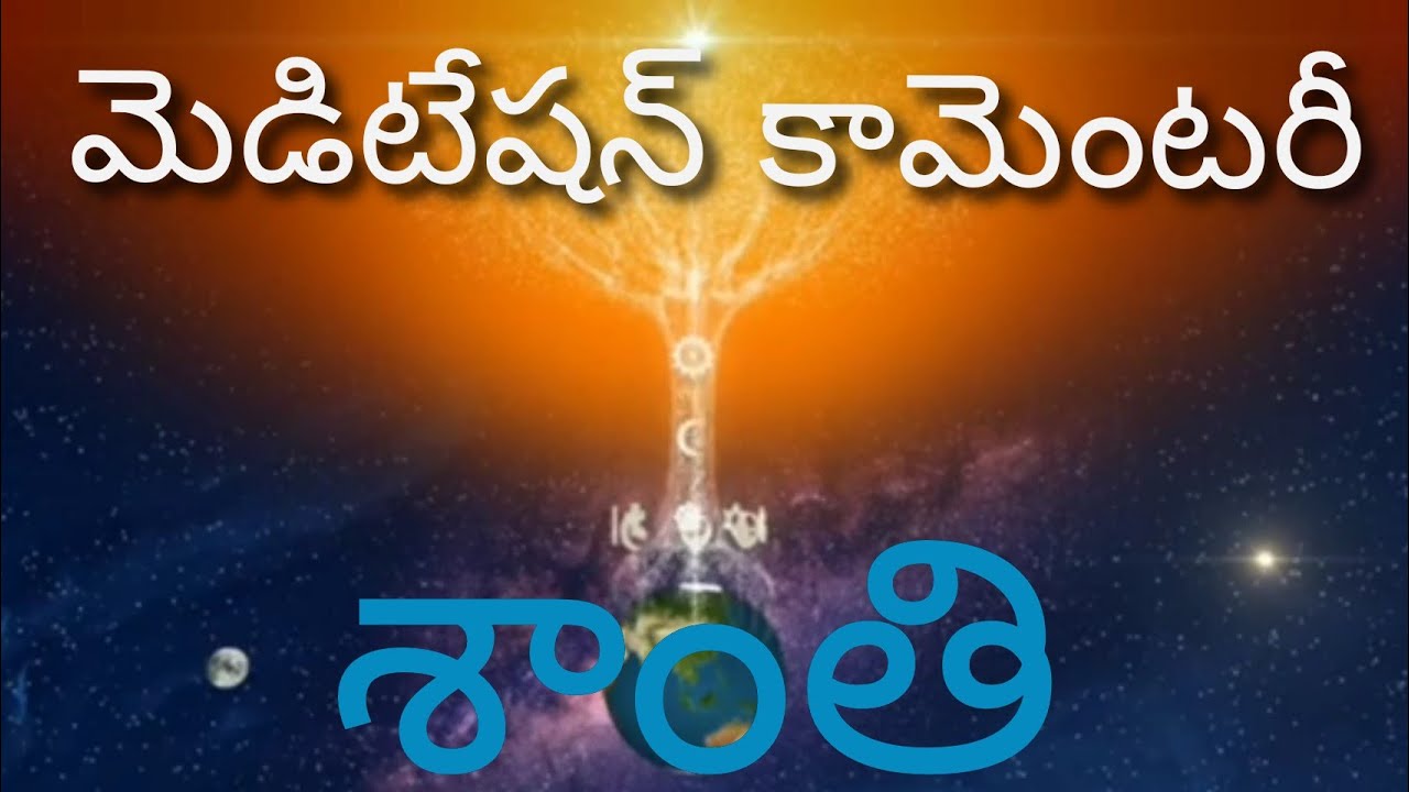 Peace | Rajayoga meditation commentary telugu brahma kumaris