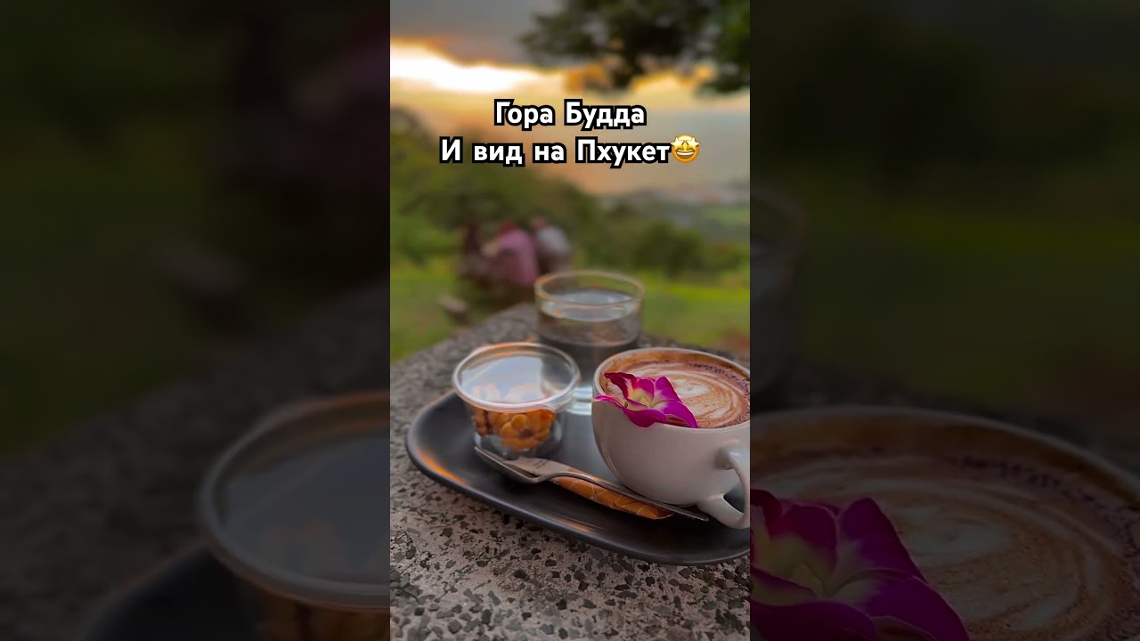 Шикарный вид на Пхукет🤩