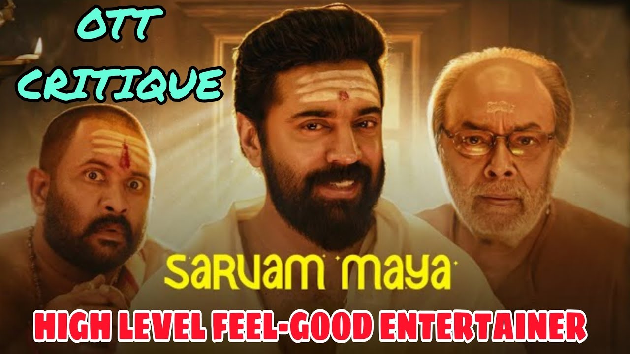 Sarvam Maya Movie Review | Nivin Pauly | Riya Shibu | Aju Varghese | Akil Sathyan | CINEMATICS