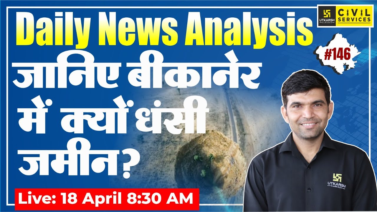 Rajasthan Editorial | Rajasthan Current Affairs #146| Narendra Sir | RAS Utkarsh