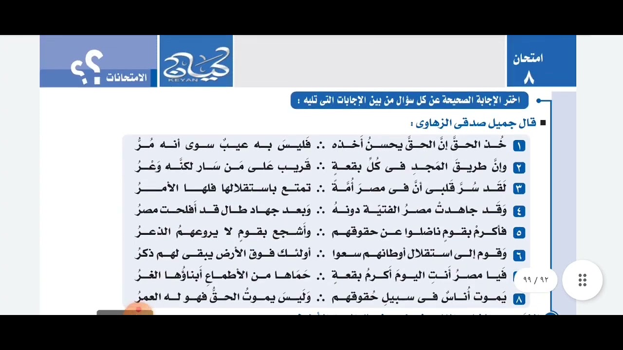 ازاى تحل اسئلة المقالى والقصة من غير ما تتعب، اجابة امتحان الثانوية العامة 2024#3ث #عربى#ثانوية_عامة