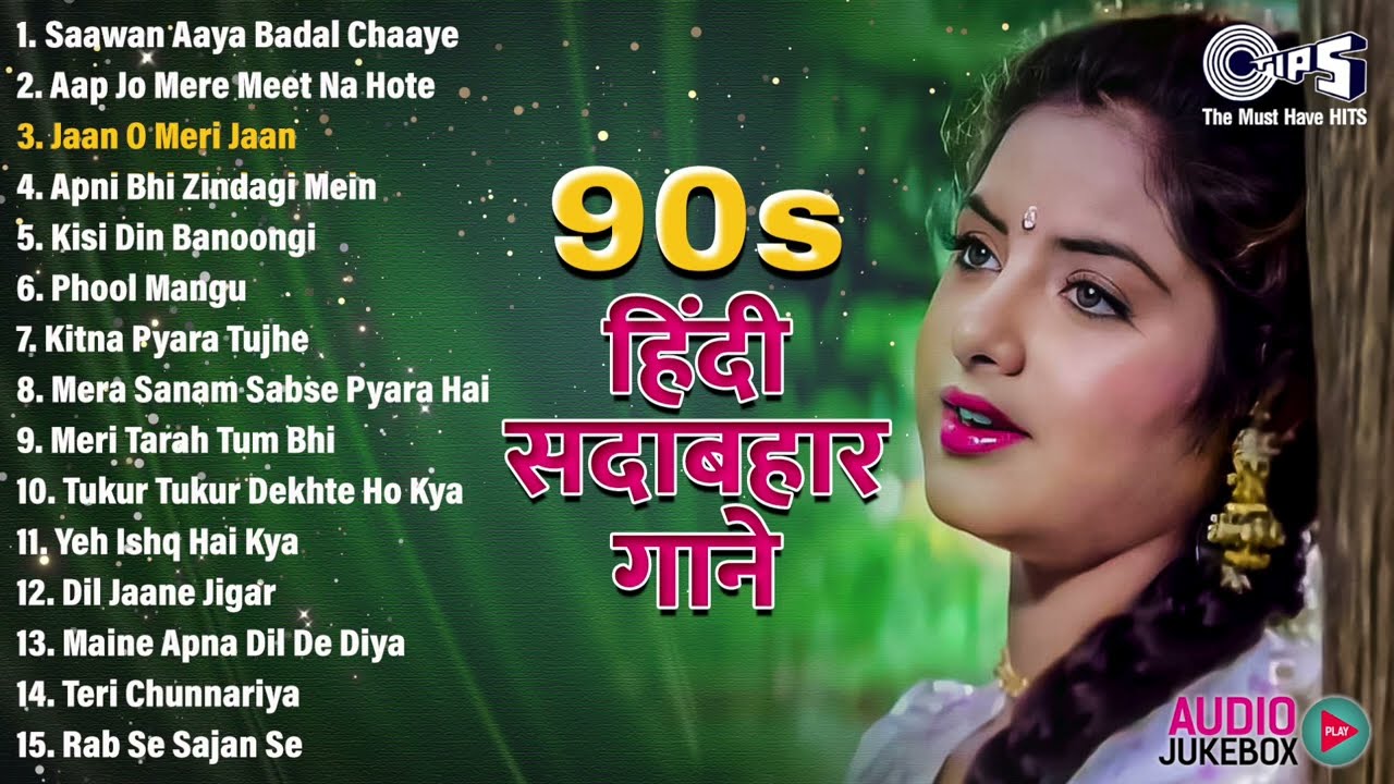 90’s Hindi Sadabahar Songs | Purane Bollywood Gaane | Audio Jukebox | 90's हिंदी सदाबहार गाने