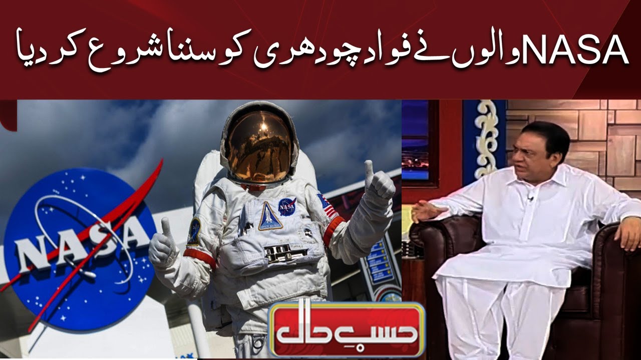 NASA walon ne Fawad CH ko sunana shuru kar diya | Dunya News