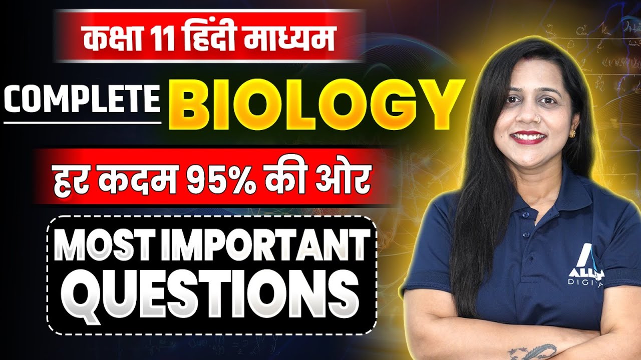 Class 11 Biology Most Important Questions✅ Class 11 पूरी BIOLOGY के Important Topics 🔴By Vijaita Mam