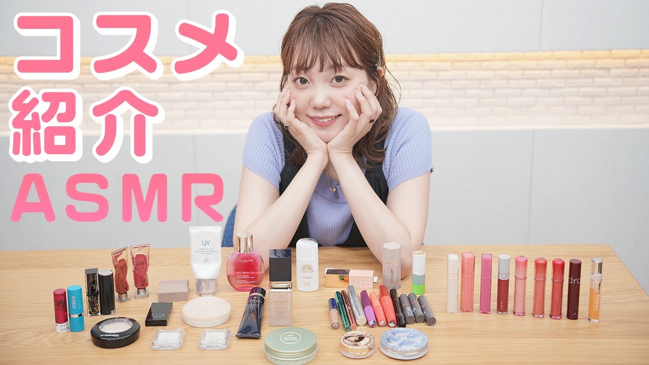 声優小原好美のリアル私物コスメを紹介します！