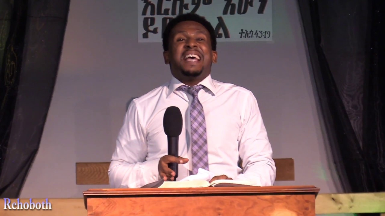 Prophet Kebede Kedida እንዴት ፈጥነህ አገኘኸው