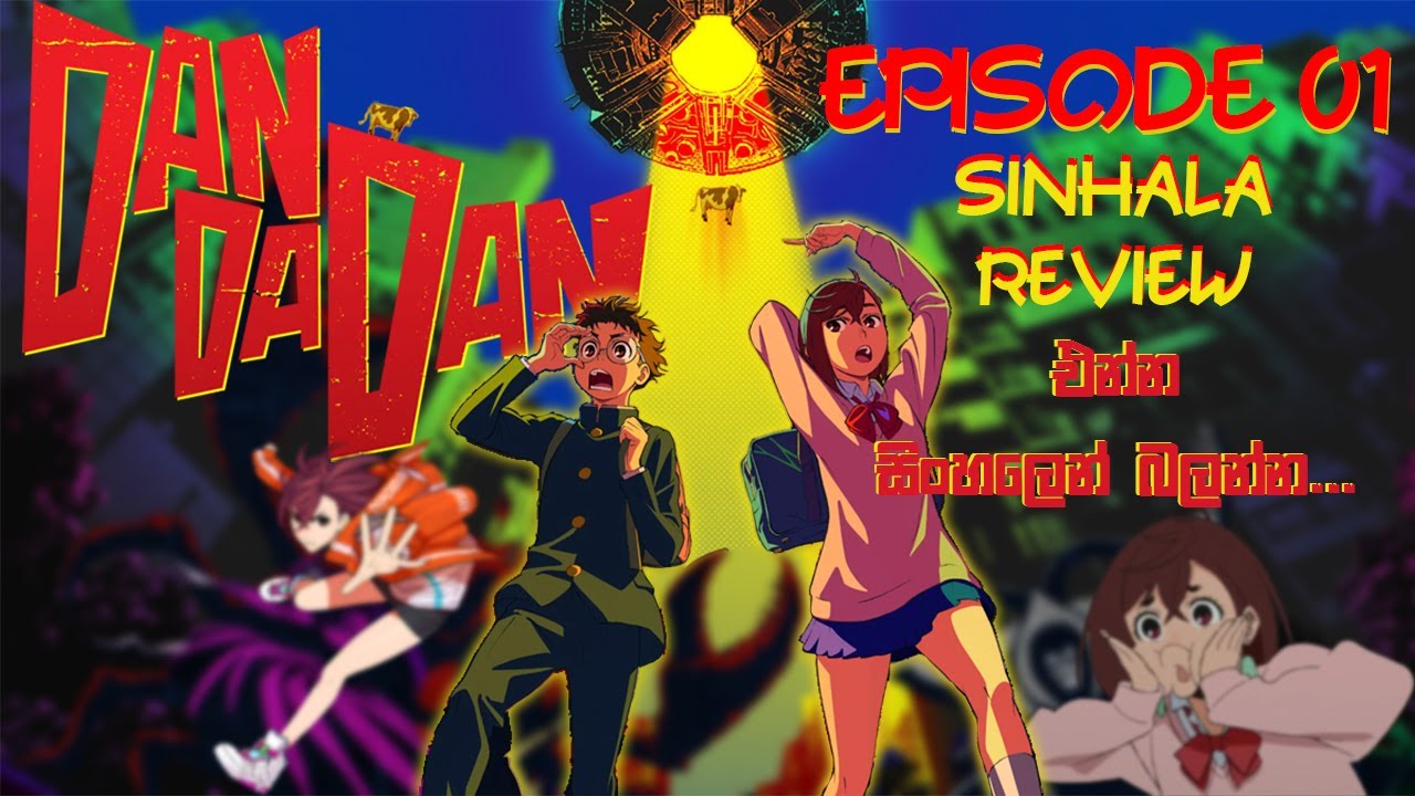 DAN DA DAN Episode 1 Review | Sinhala | LK