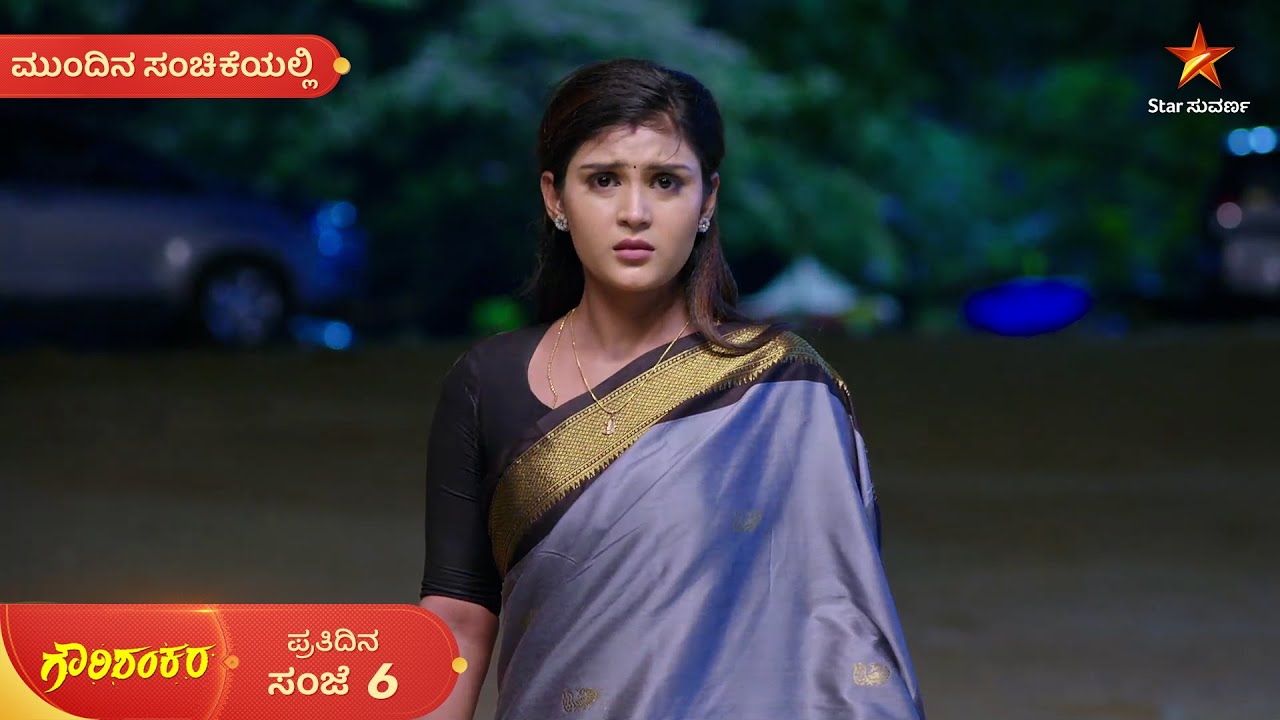 ಗೌರಿಯನ್ನು ಕಾಪಾಡಿ ಮಾಯವಾದ ಶಂಕರ! | Ep 818 | 18 Mar 2026 | Gowri Shankara | Mundina Sanchike
