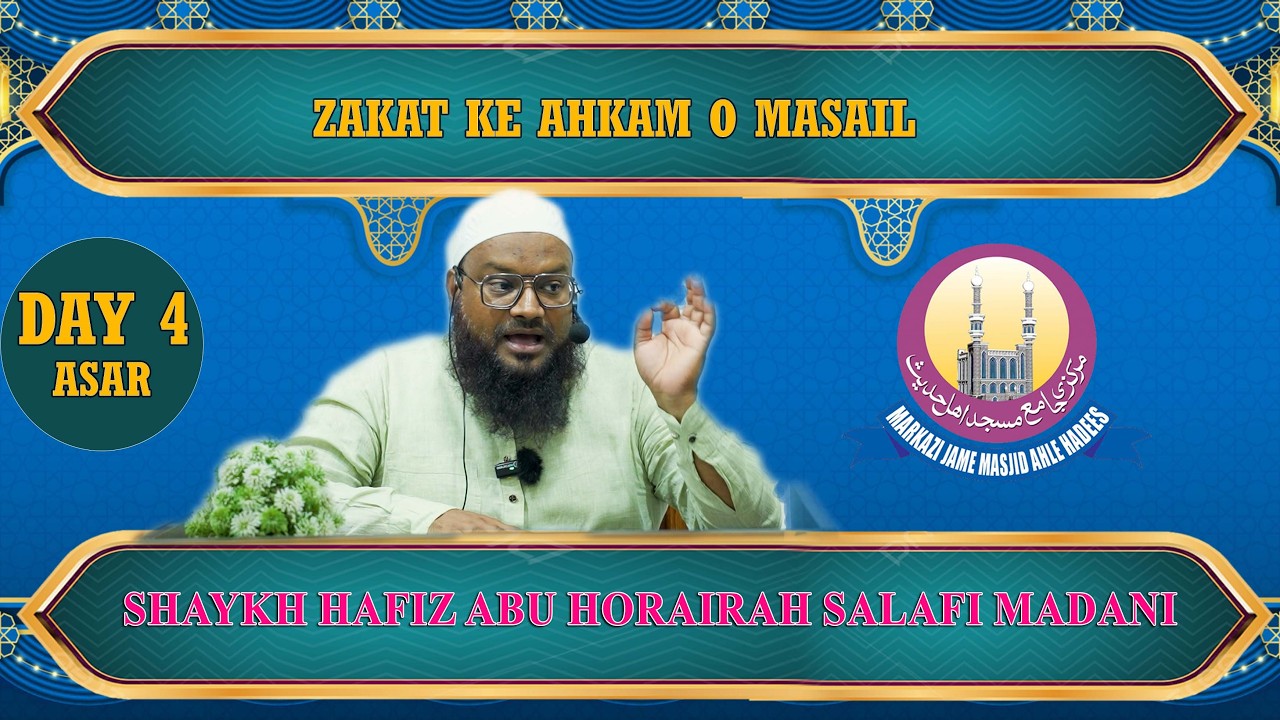 Zakat Ke Ahkam O Masail || Abu Horairah Salafi Madani ||  Markazi Jame Masjid || day 4 asar