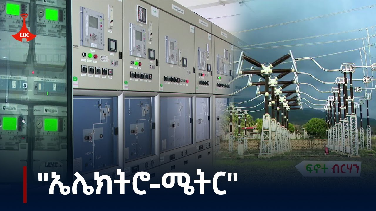 ፍኖተ-ብርሃን | 