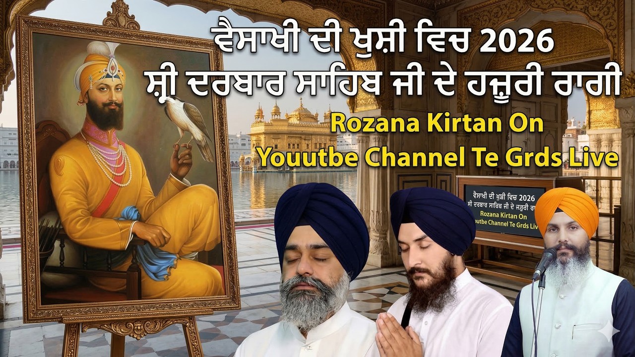 Non Stop Gurbani Kirtan Hazuri Ragi Shri Darbar Sahib Amritsar Wale