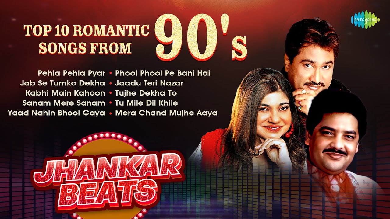 Top 10 Romantic Songs From 90s | Pehla Pehla Pyar | Jab Se Tumko Dekha | Kabhi Main Kahoon