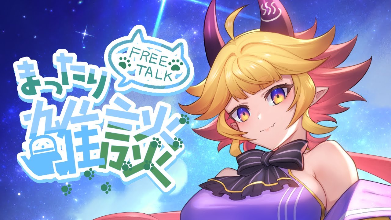 突然の雑談！！！！