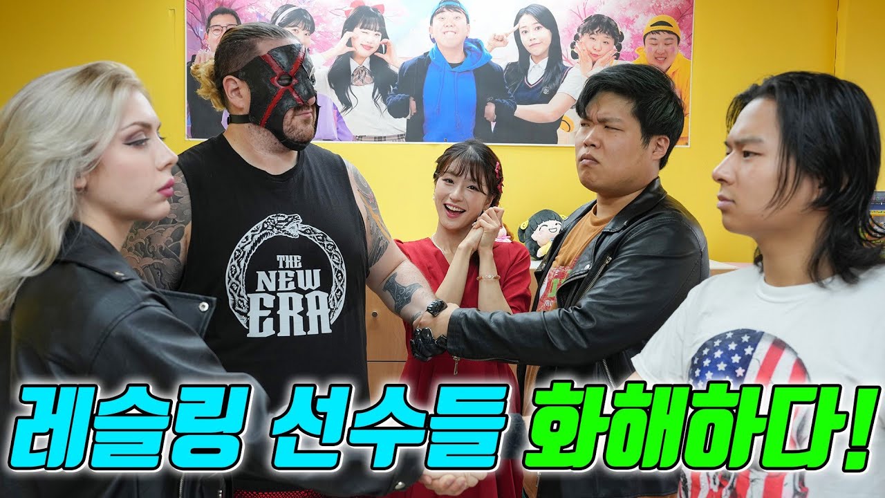 구구쌤이 레슬링 선수들 화해 시키다!!(ft.진개성,오메르타 같은편 되다)