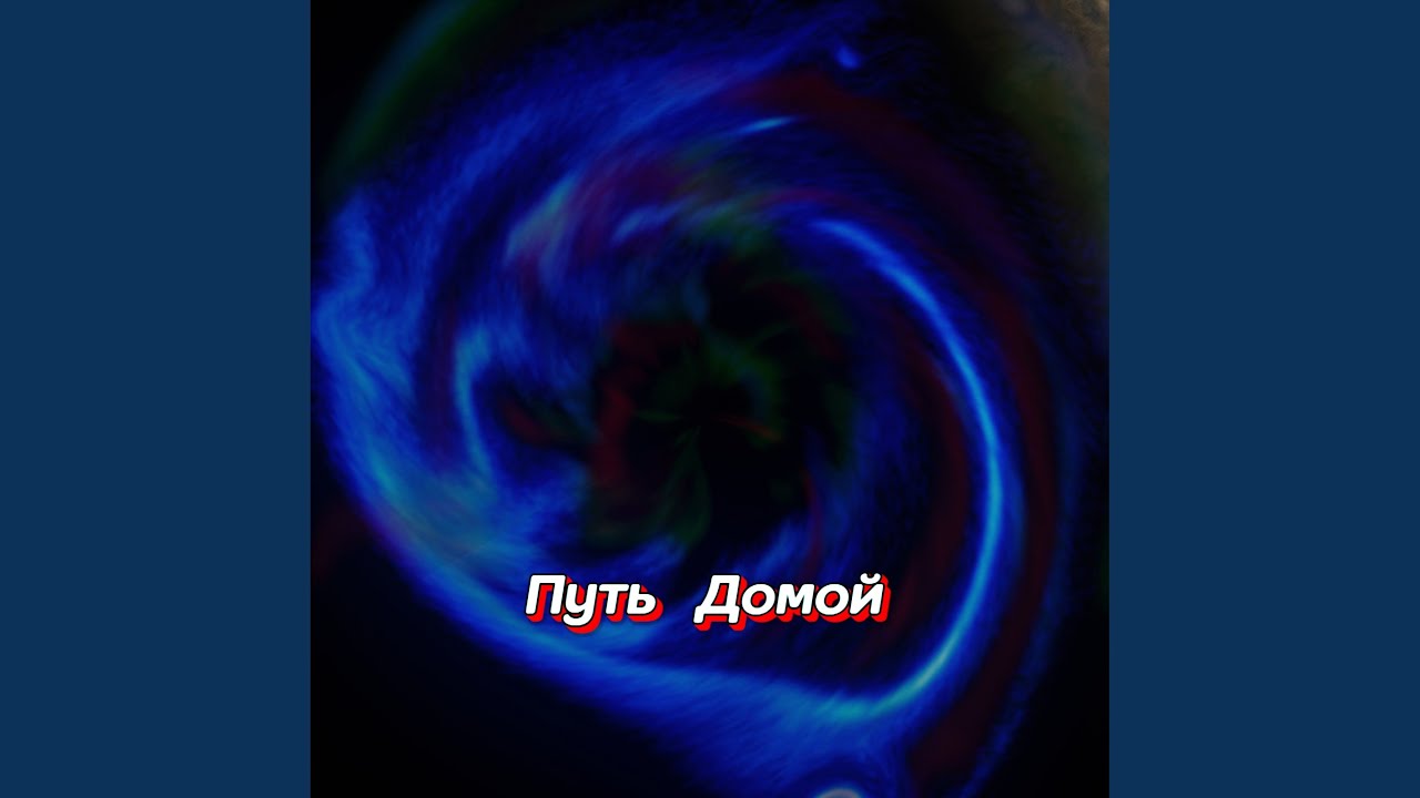 НАРИСУЮ Я ТЕБЯ
