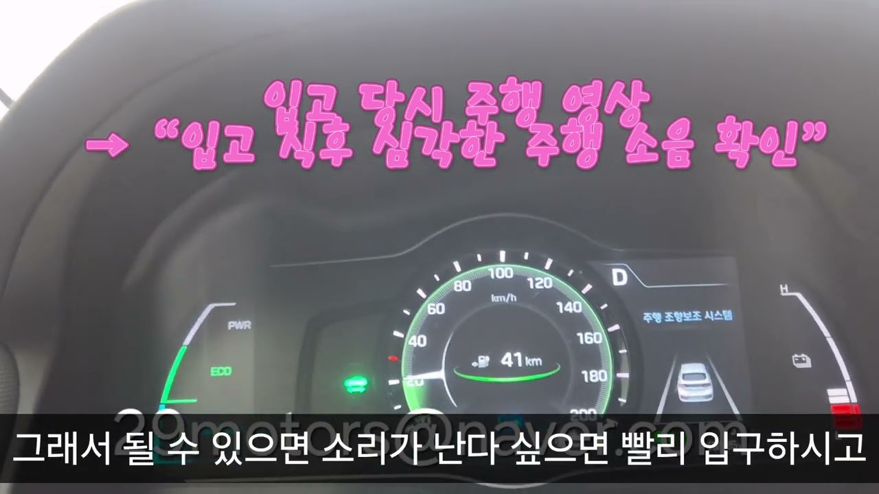 “아이오닉 1세대 극심한 소음… 주행 테스트후 진단 모터·감속기 고장”