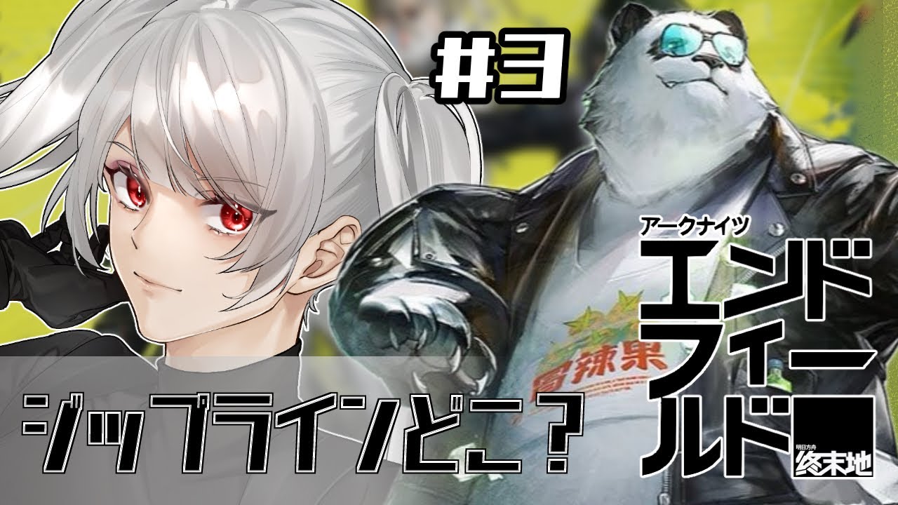 【宇宙のお姉さんVtuber】ダパンがメインになりかけている（エンドフィールド）