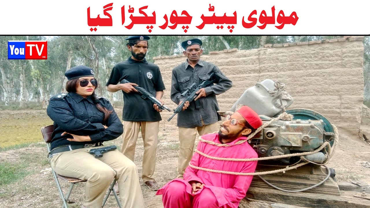Wada Number Daar Noori Noor Nazer Peter Chor Kirli New Funny Punjabi Comedy Video 2024 | You Tv HD