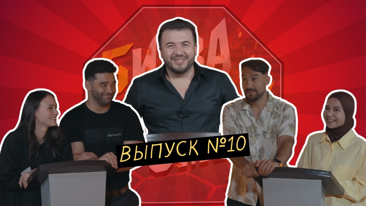 Шоу - Битва на смех #10 / Музаффар Заидов/ Ева Норкулова/ Dilovar ENGLISH/ Дильноза Мурадова