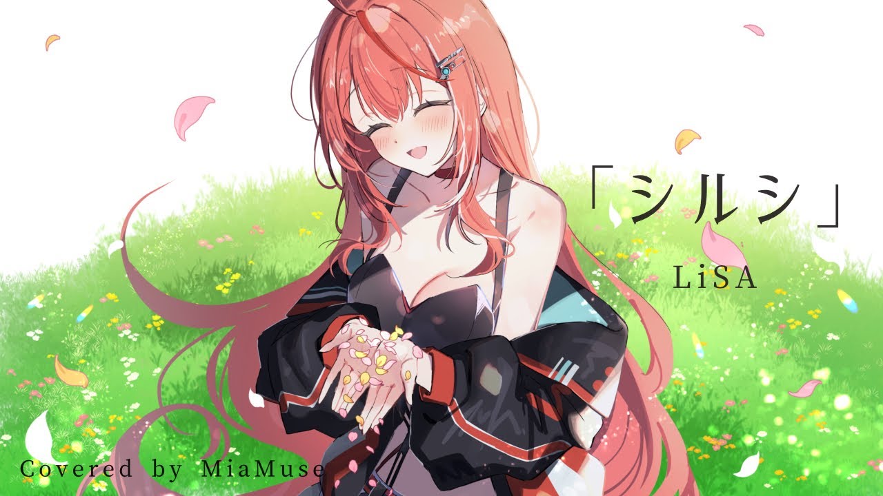 【SAO】「シルシ」LiSA/covered by Mia Muse（ミア・ミューズ）【歌ってみた】