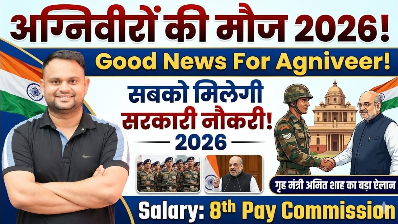 Agniveer Permanent News 2026 Agniveer Salary after 8th pay commission Agniveer 75 Percent News