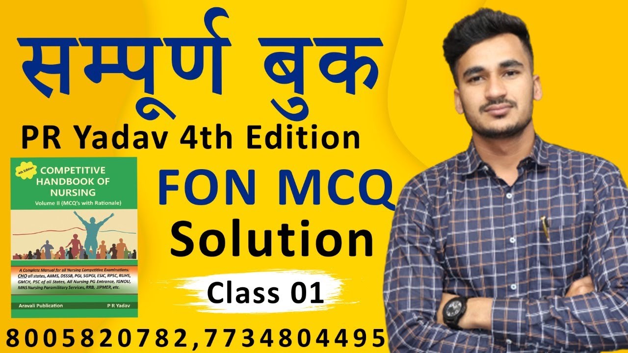 PR Yadav Book Solution | Nursing Classes By Nitin Sir | Wisdom Nursing Classes Sikar