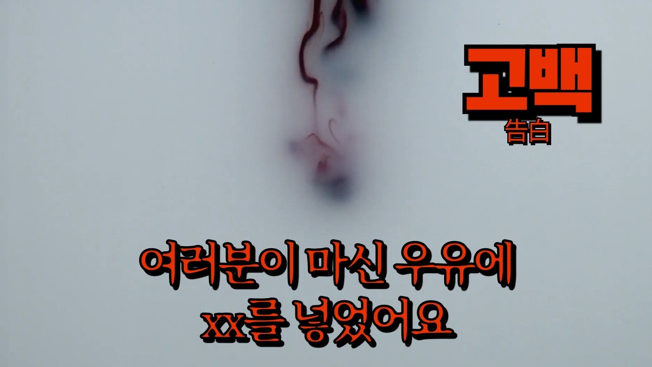 '고백' 리뷰 | 복수는 나의 것...