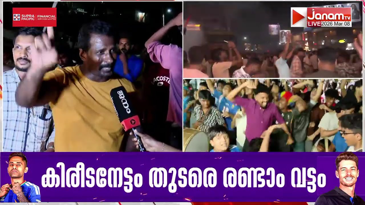 സഞ്ജുവിനെ ഓർത്ത് അഭിമാനം, സന്തോഷം | T20 | SANJU SAMSON | WORLDCUP