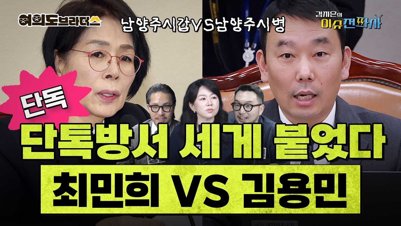 [이슈전파사 LIVE] 방구석 정치임장①-조국 탓에 &lsquo;험지&rsquo;된 평택을/&lsquo;이원택 간담회&rsquo; 참석자진술서 입수 &ldquo;특정 후보 밀기 위한&hellip;&rdquo; 전북지사 후보 경선 어디로?I260416(목)