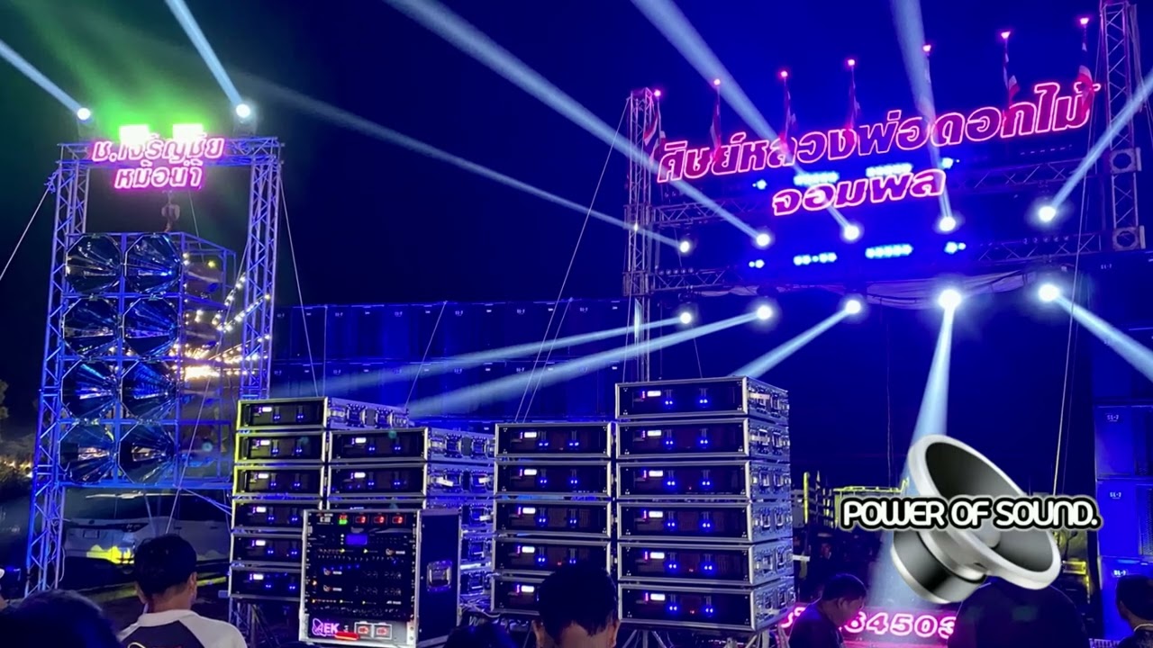 ต๊อดๆ แต้ดๆ มันส์ๆ POWER OF SOUND 131 SOUND MID LOW #ซาวด์เทสเครื่องเสียง