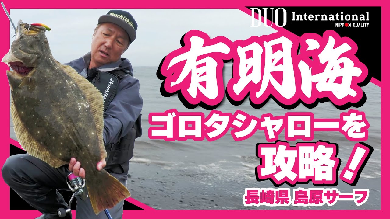 堀田光哉　長崎県島原サーフゲーム