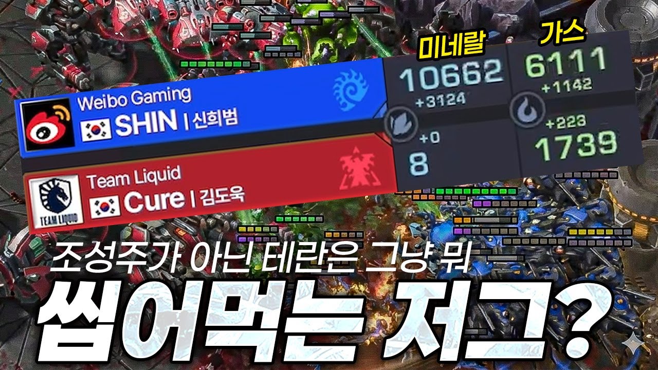 상대가 조성주가 아닌 신희범은 강한가?