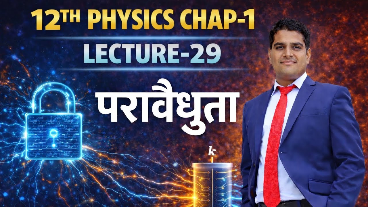 12TH || CHAP-1 || LEC-29 || 11-2-2026 || 