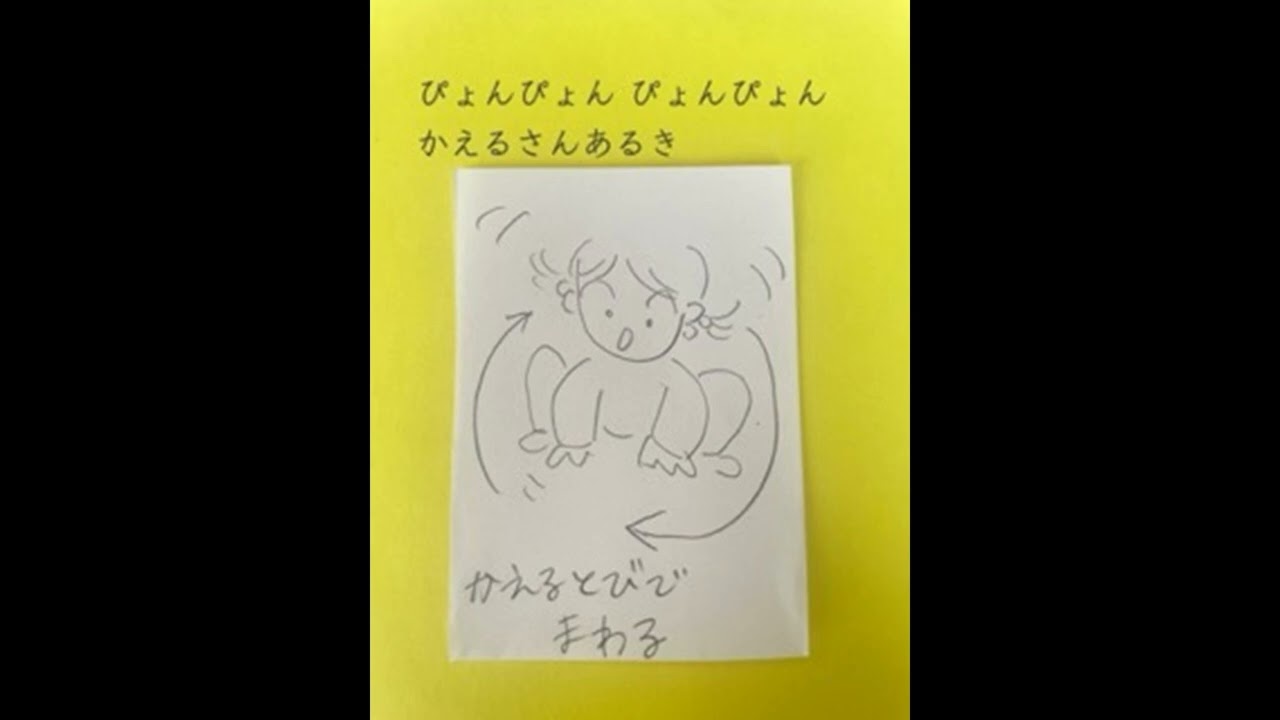 にんにんにんじゃのしゅぎょう　♪にんにーんにん　五十野惇作詞・早川史郎作曲