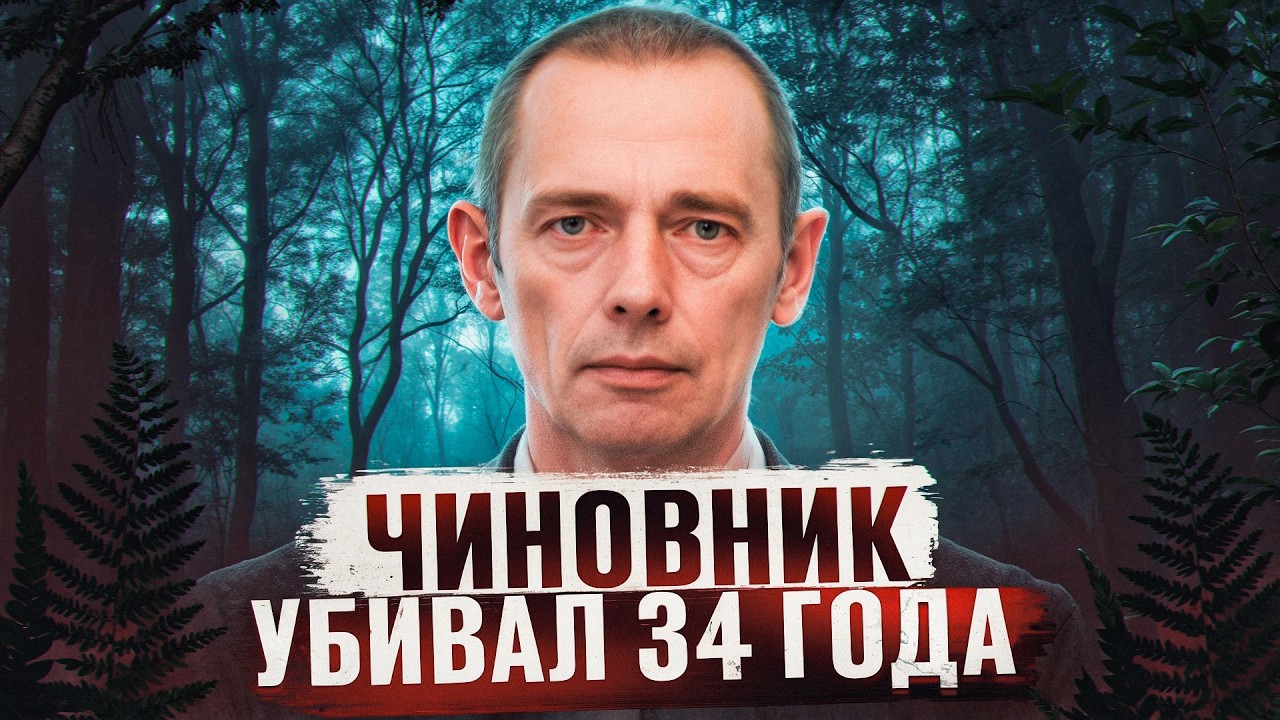 АЛТАЙСКИЙ ПOTPOШИTEЛЬ 34 ГОДА УБИBAЛ СТУДЕНТОК В УНИВЕРСИТЕТЕ | Александр Павленко и Виталий Манишин