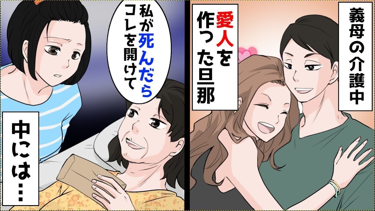 私がイったらこの封筒を開けてみて…ほか【まとめ】