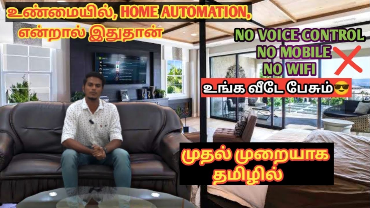 இனி உங்க வீட்டையும்  AUTOMATIC பண்ணலாம்/ கம்மி பட்ஜெட்டில் / HOME AUTOMATION / IN TAMIL