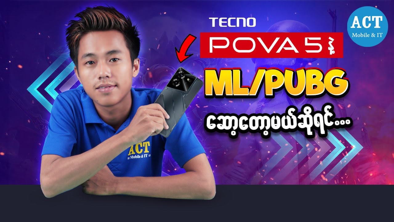 Tecno Pova 5နဲ့ ML/PUBG ဆော့မယ်ဆိုရင်