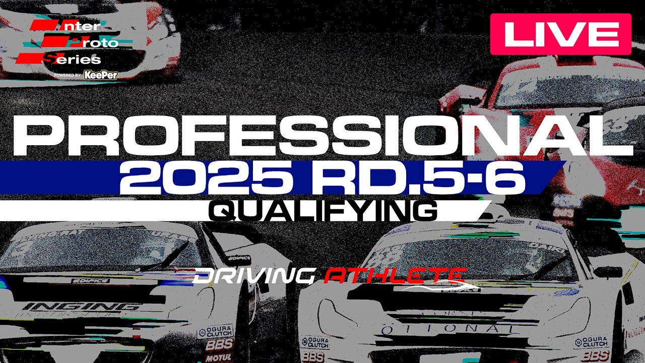 2025 Inter Proto Series 【PRO】 Rd.5-6 Qualifying（10:00〜）