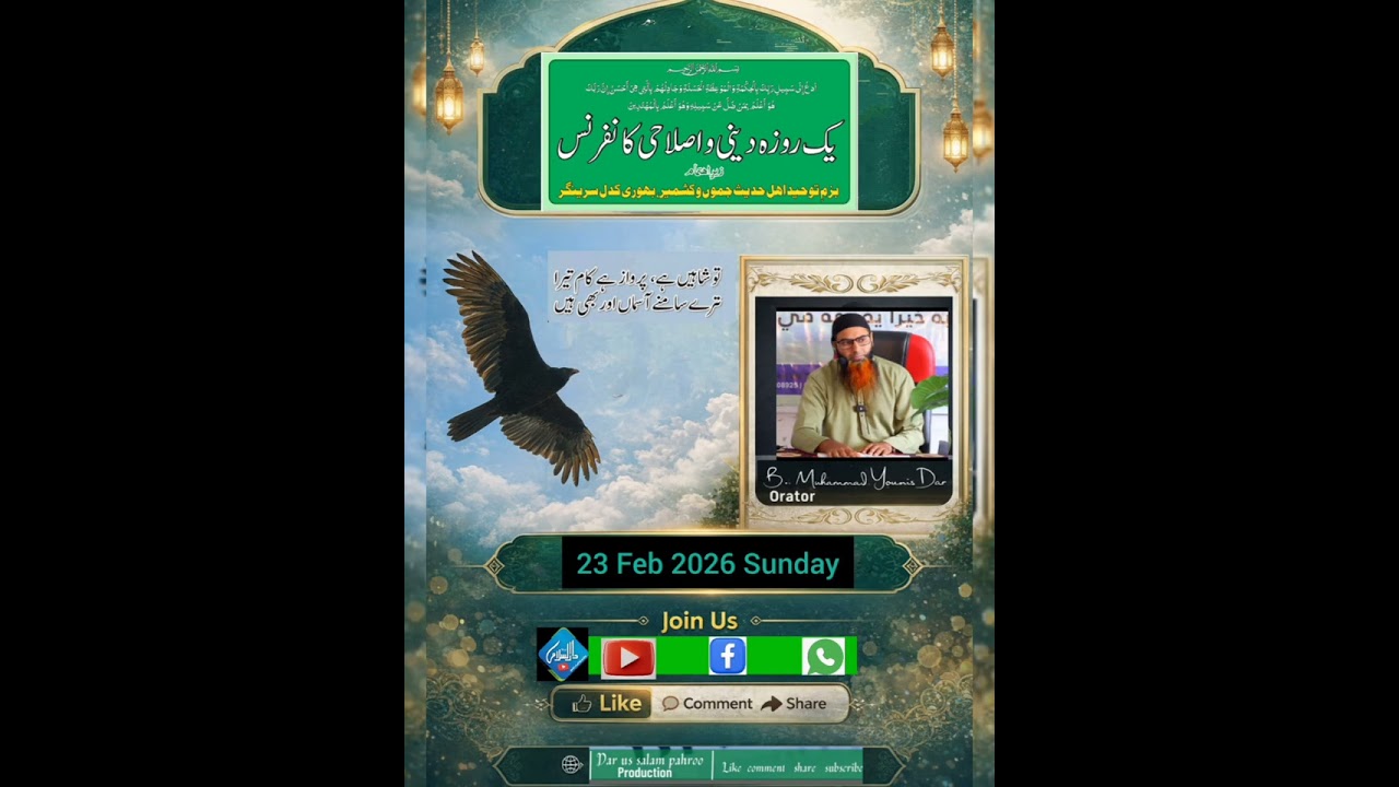 ماہ رمضان اور موجودہ نوجوان 