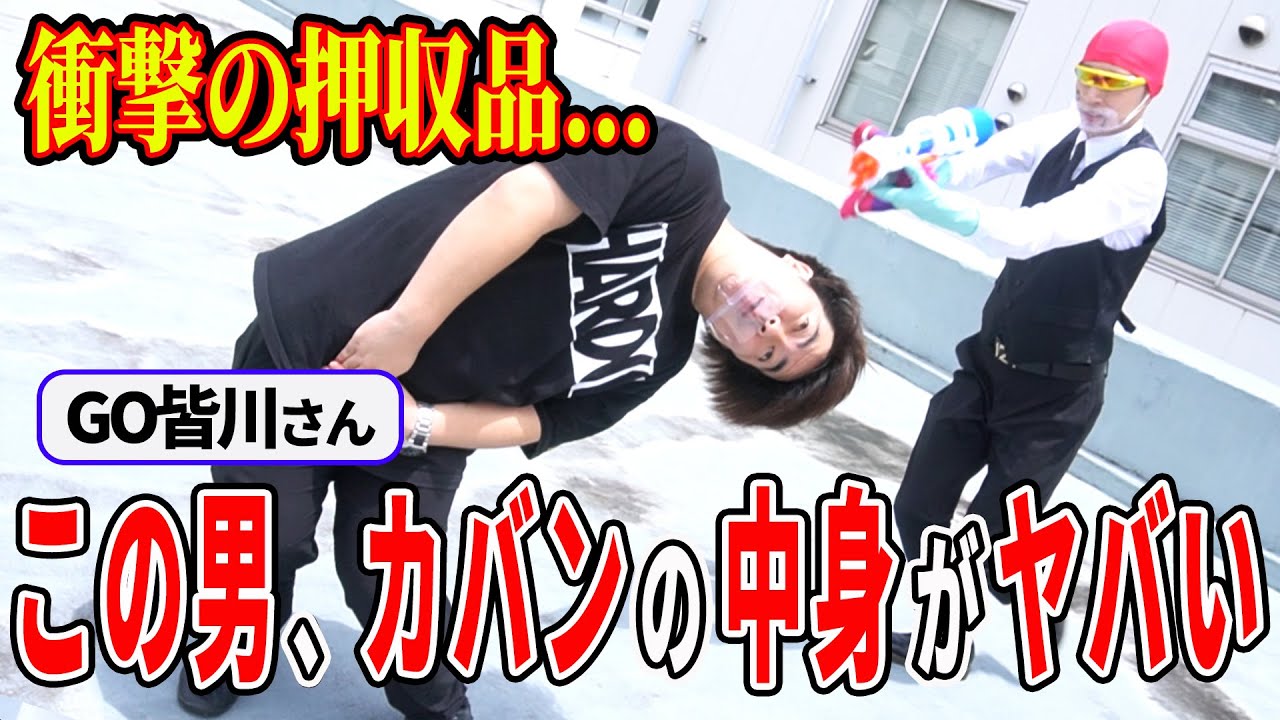 【新キャラ爆誕】はんにゃ金田!?芸人持ち物検査企画!!【はんにゃ金田】