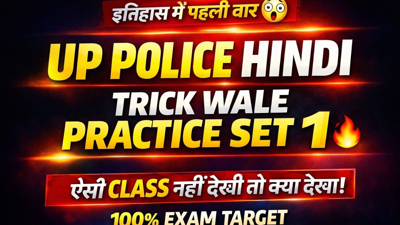 Up Police Hindi Practice Set-1 Exam Oriented By Archana mam sTudy1