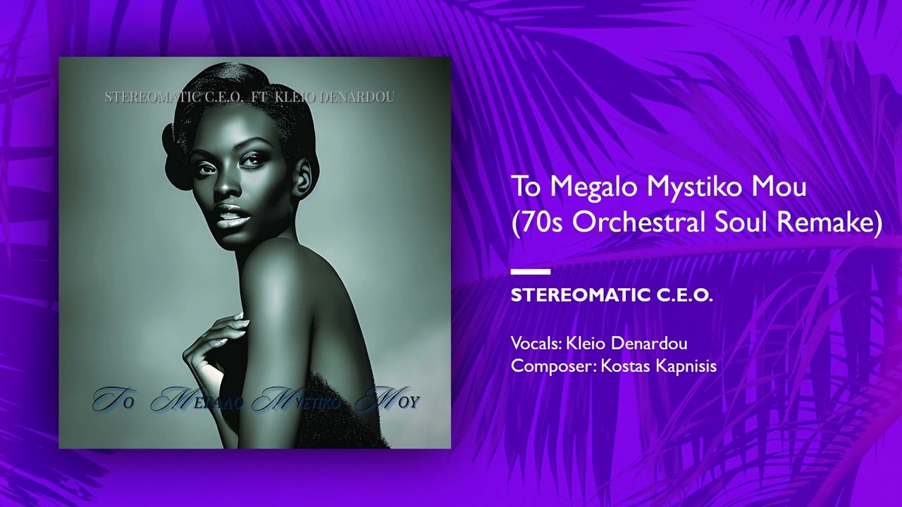 Stereomatic C.E.O. feat. Kleio Denardou - To Megalo Mystiko Mou (70s Orchestral Soul Remake)