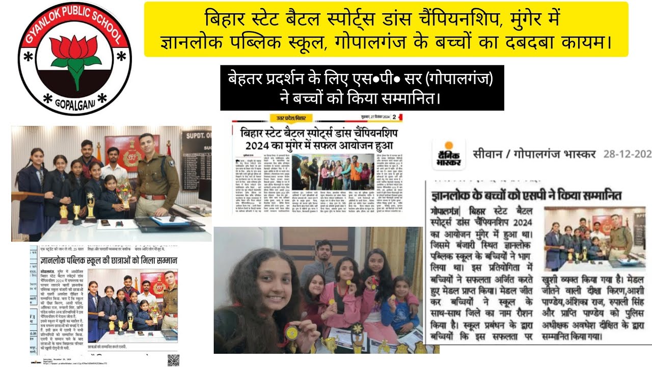 #gyanlok public school के बच्चों का bihar state #dance championship में बेहतर प्रदर्शन किया।#winner