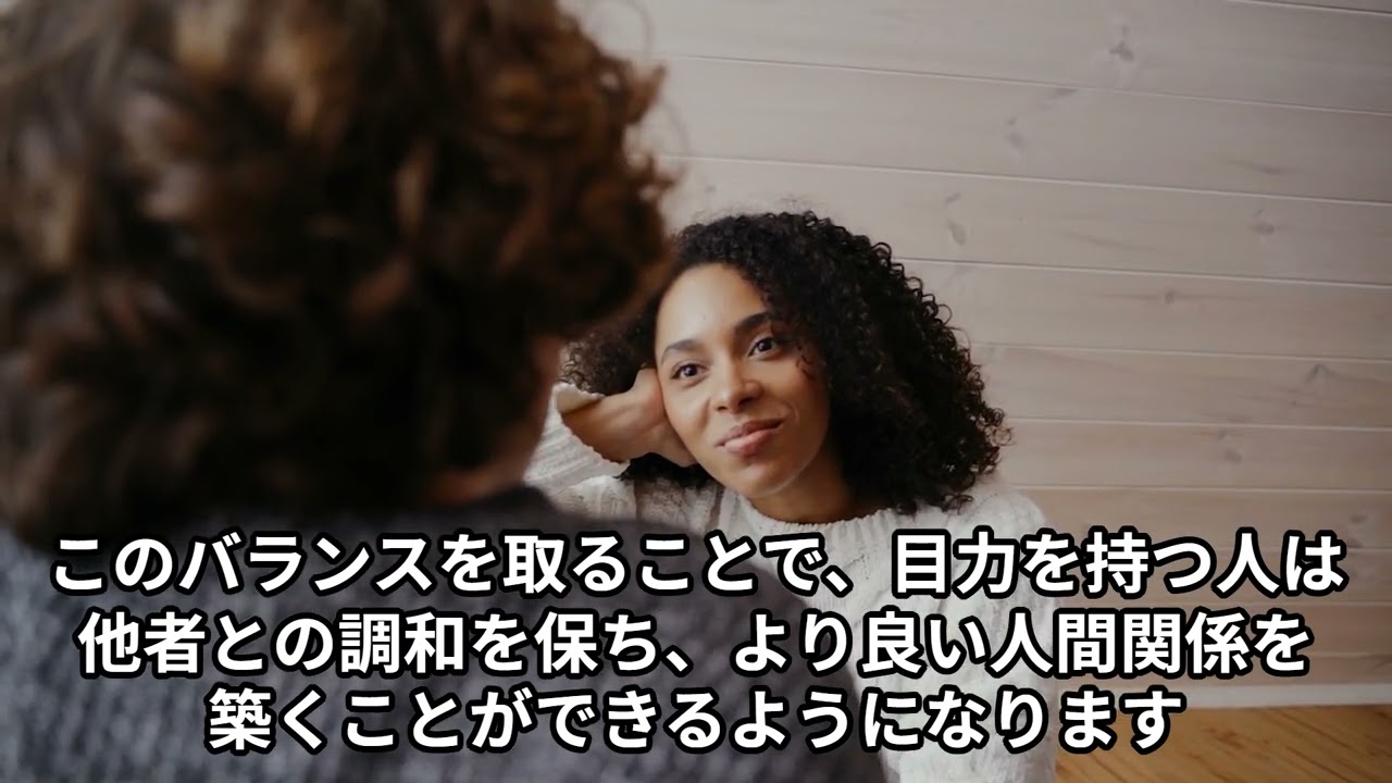 目力が強い人のスピリチュアルな意味
