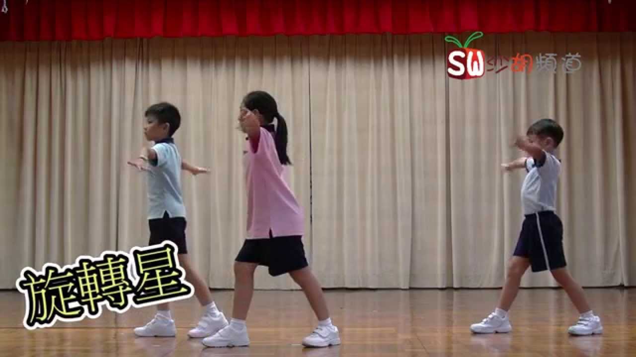 沙胡護脊操