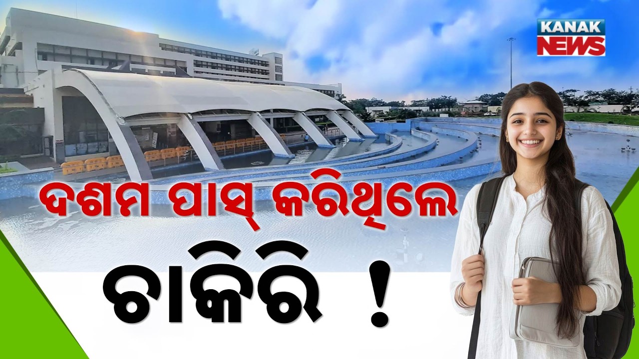 Special Report: AIIMS Kalyani Recruitment 2026 | 10th Pass & ITI Govt Job | Last Date 4 March