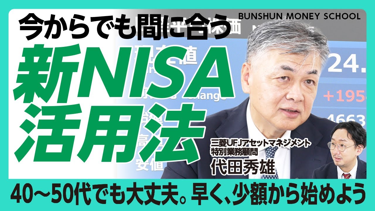 【オルカンは一括or積立どっちが良いか】今から間に合う新NISA活用法｜40～50代がいまから始める際のポイント｜釈迦に学ぶ投資に必要な「中道」マインド｜下落は長期投資家の“修行の場”