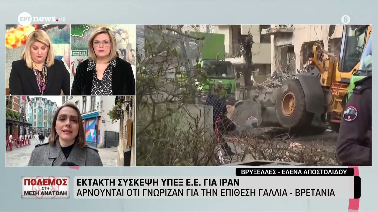 Έκτακτη σύσκεψη ΥΠΕΞ για Ε.Ε. για Ιράν
